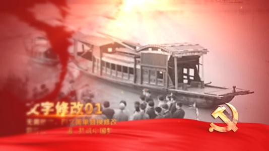 七一建党节党政图文展示红色大气AE模板视频的预览图