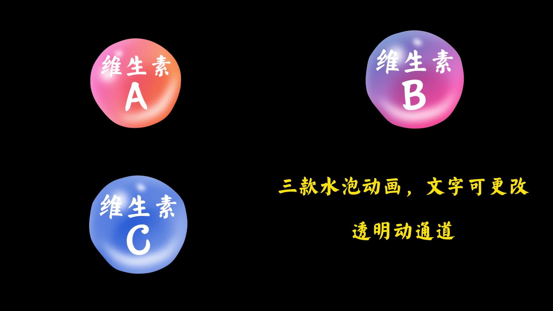 水泡气泡动态水珠AE模板三颜色视频的预览图