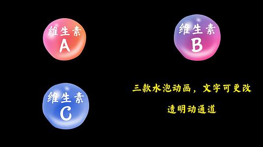 水泡气泡动态水珠AE模板三颜色视频的预览图