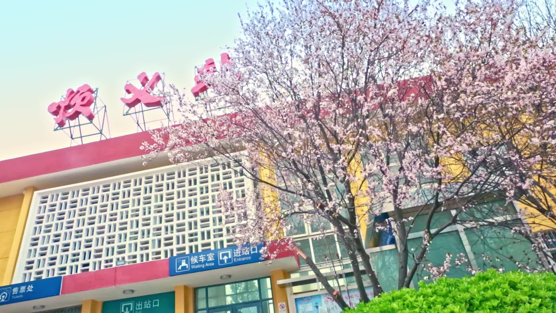 北京顺义火车站钟楼视频的预览图