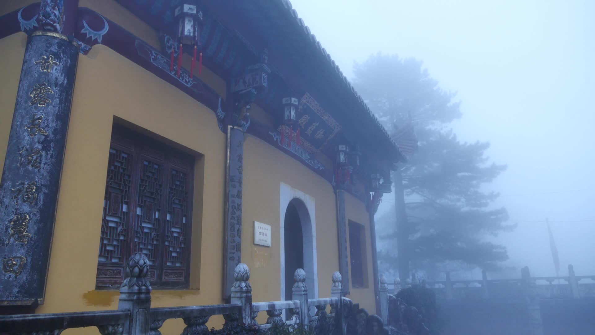 安徽九华山大雾里的华严禅寺回香阁风景视频的预览图