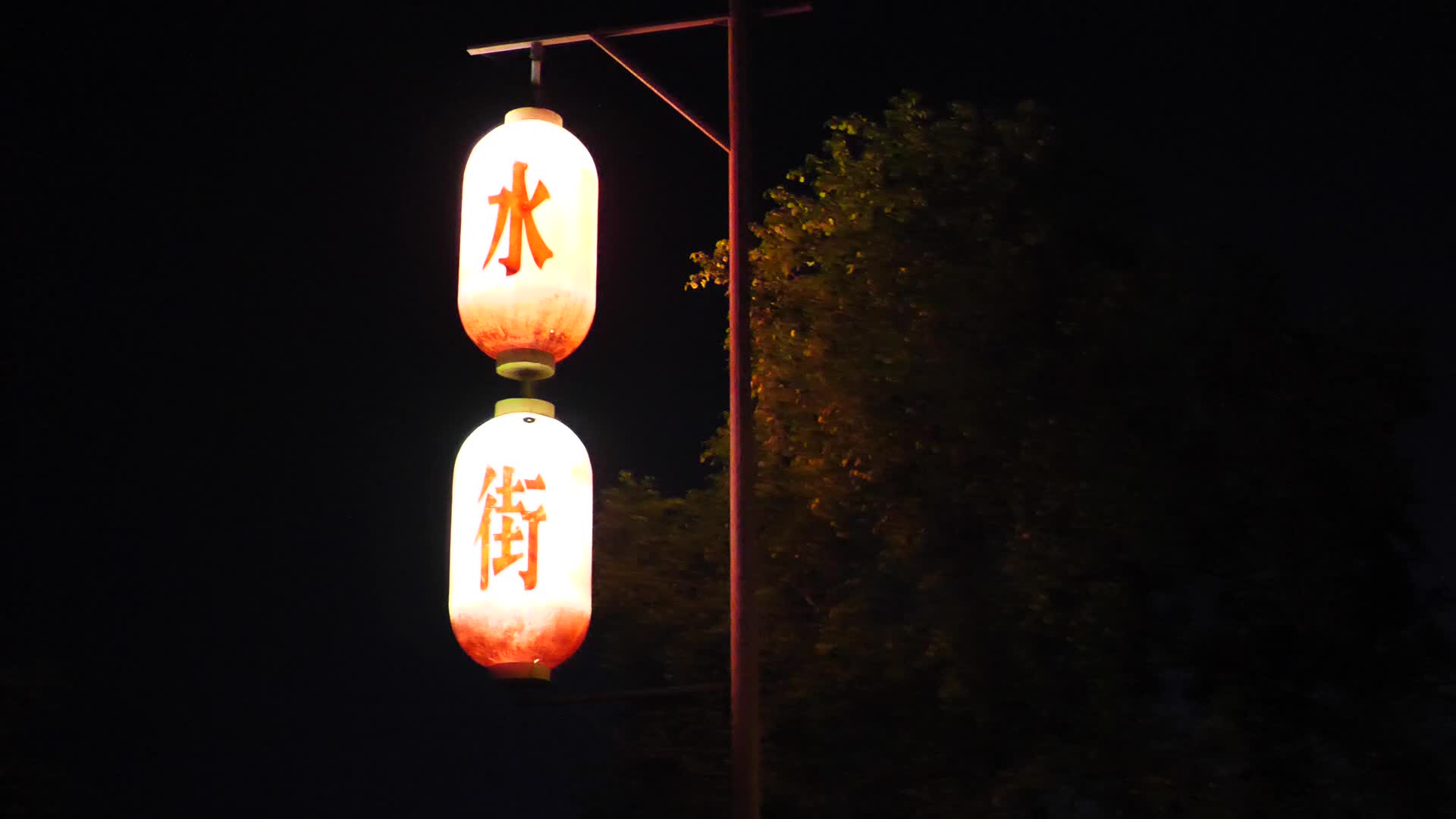 安徽九华山水街度假村建筑夜景视频的预览图