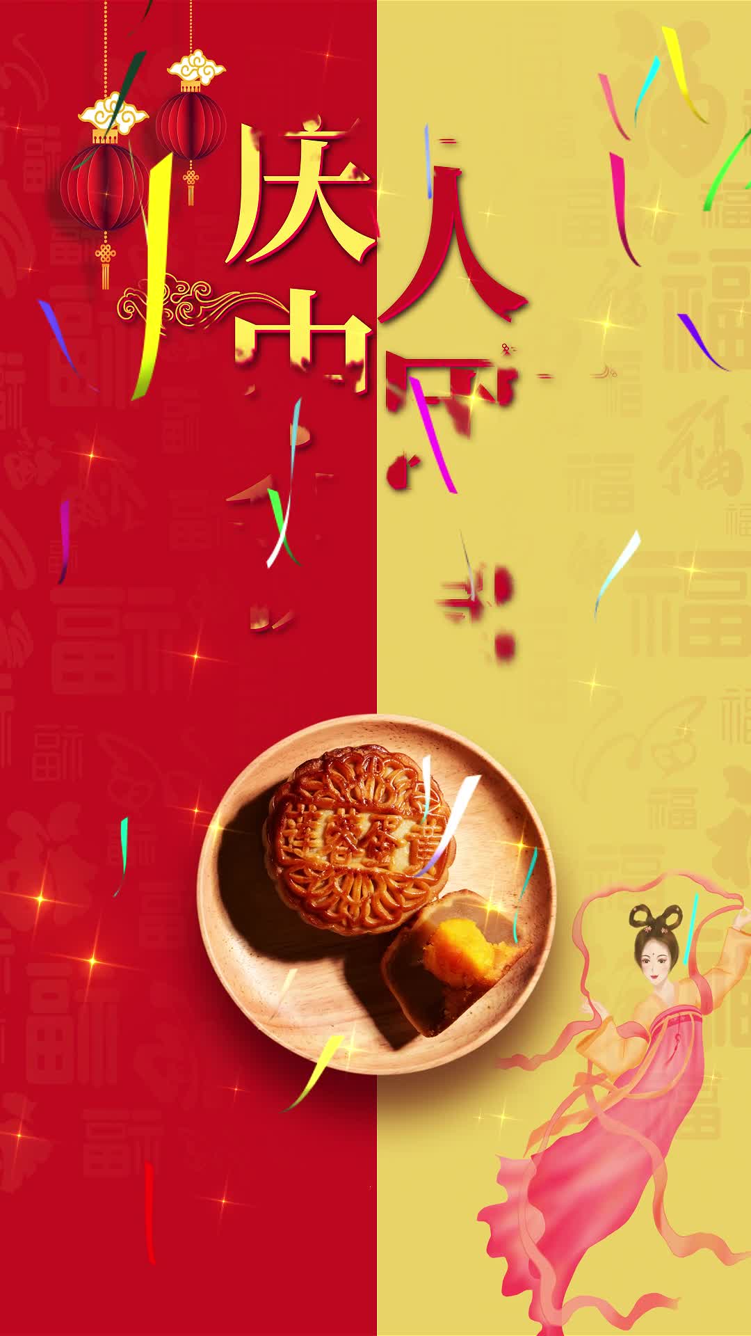 红色中秋节海报月饼嫦娥AE模板视频的预览图