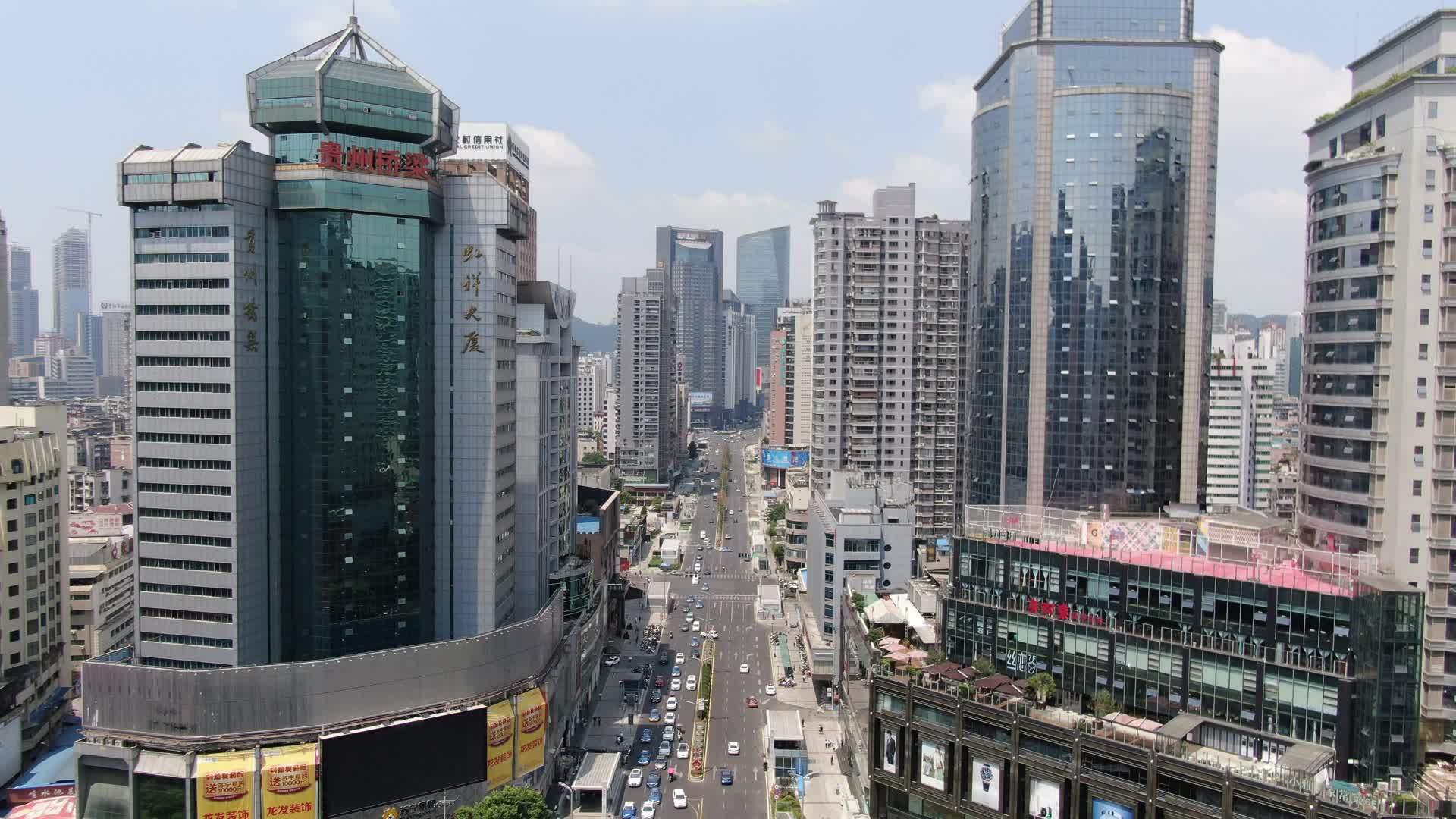 贵州贵阳中华商业街航拍视频视频的预览图
