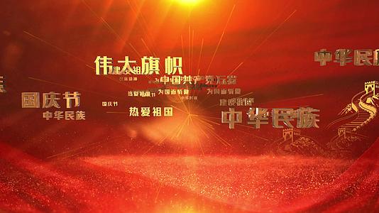 庆祝建国72周年党政党建宣传片头片尾AE模板视频的预览图