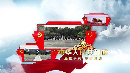 盛世华诞建国72周年国庆节图文AE模板视频的预览图