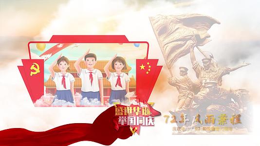 红色国庆节穿云图文祖国生日72周年PR模板视频的预览图