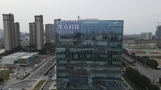 4K航拍南京市江北新区焦点大厦视频的预览图