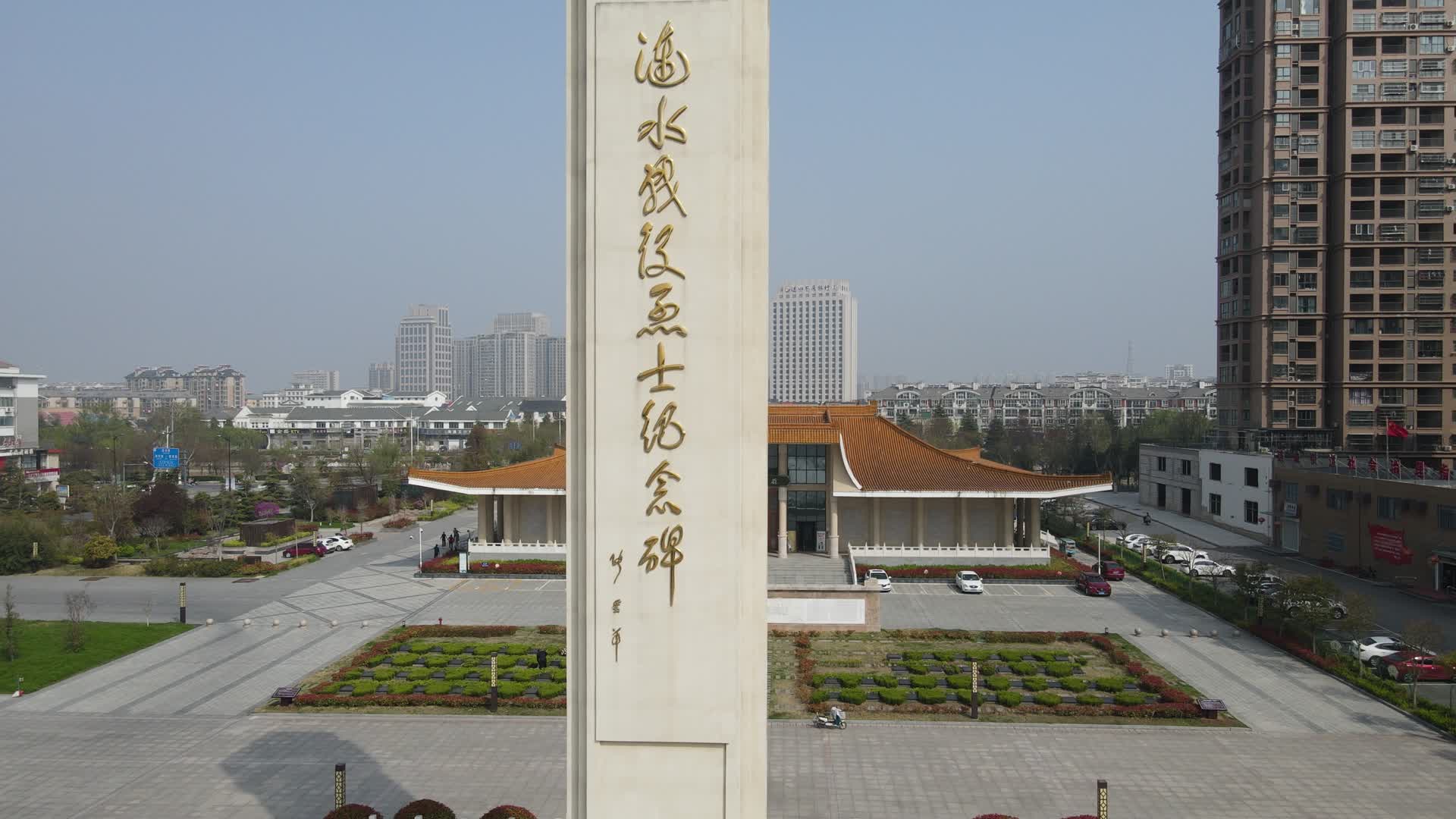 4K航拍江苏省淮安涟水烈士陵园纪念碑视频的预览图