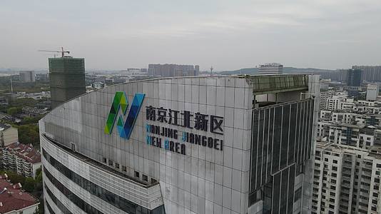 4K航拍南京江北新区软件大厦视频的预览图
