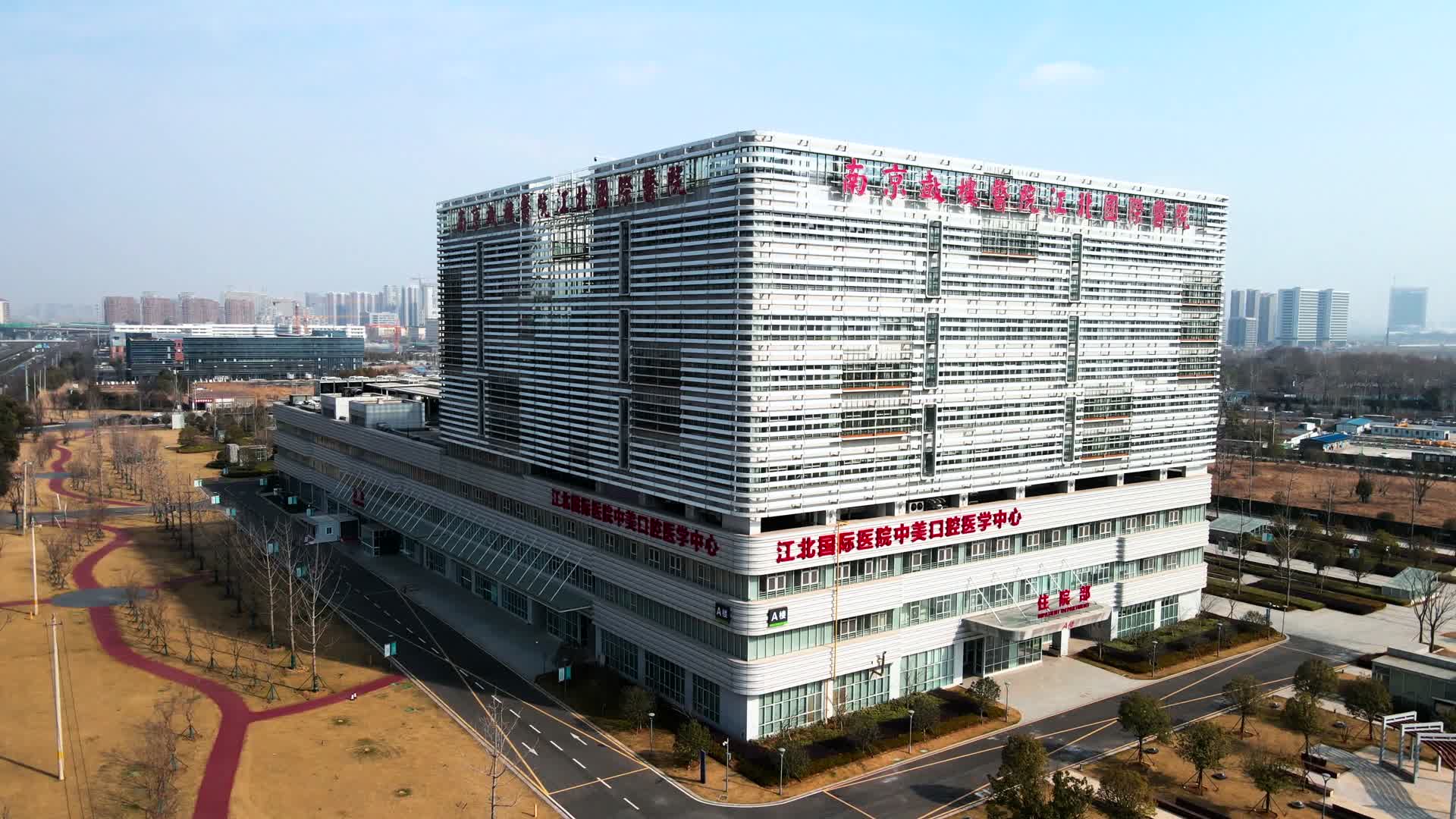 4K航拍南京市江北新区鼓楼医院江北分院视频的预览图