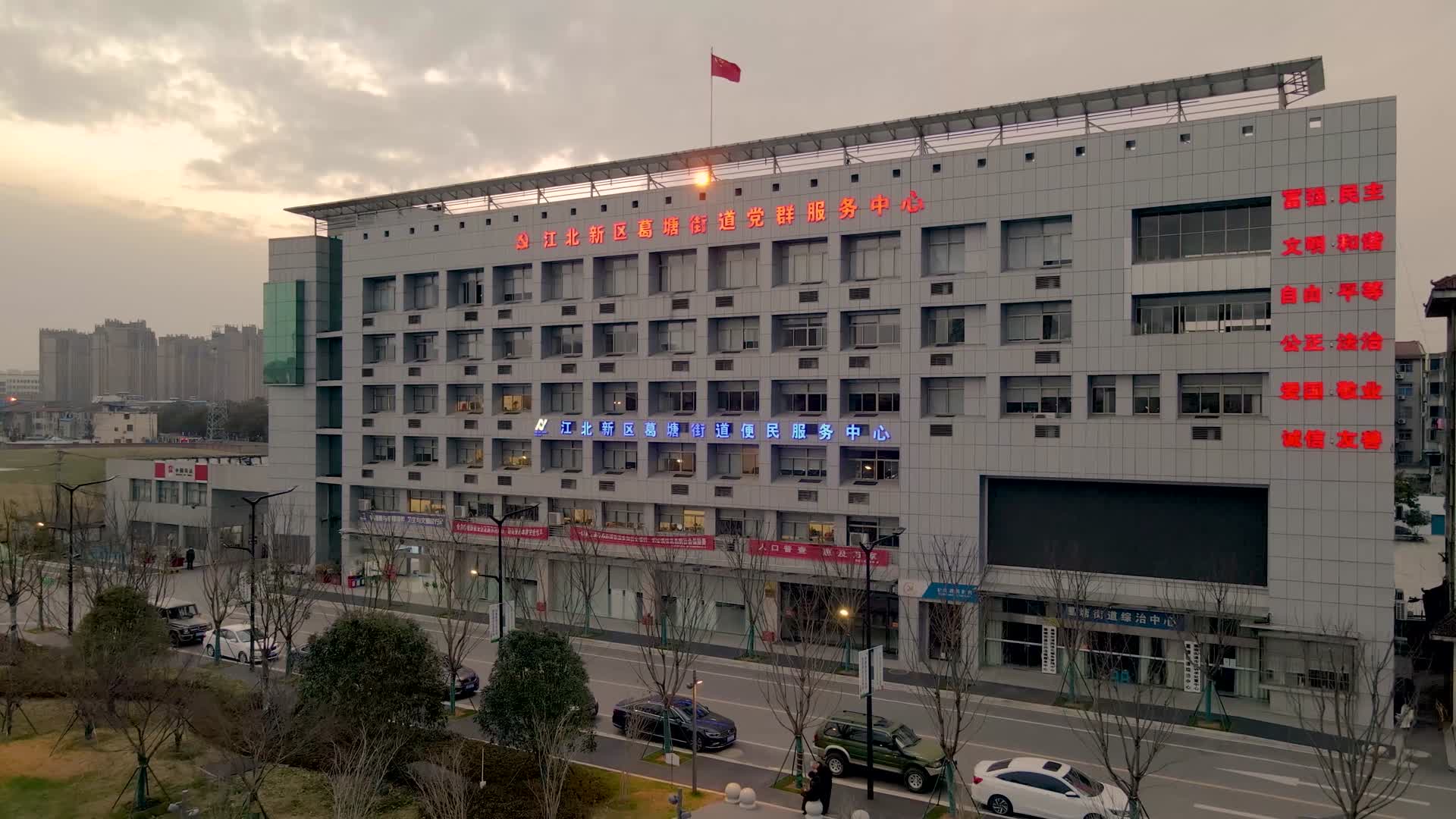 4K航拍南京江北新区葛塘服务中心视频的预览图