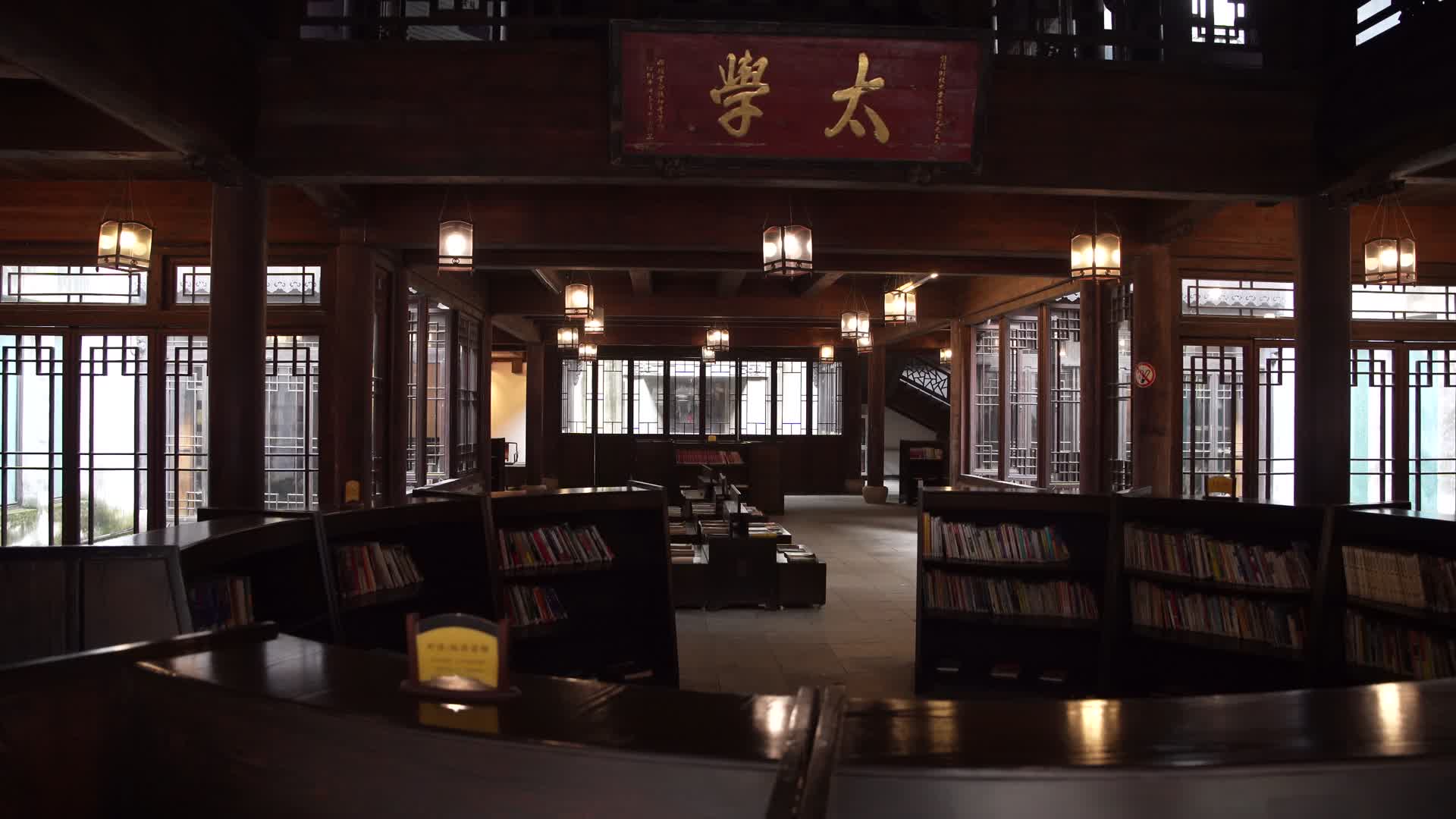 浙江嘉兴乌镇西栅昭明书院4K视频视频的预览图