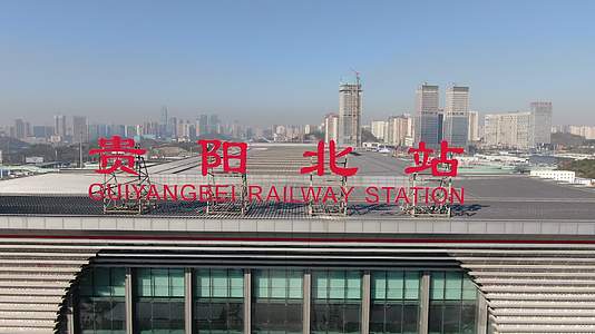 贵州贵阳高铁北站航拍视频的预览图