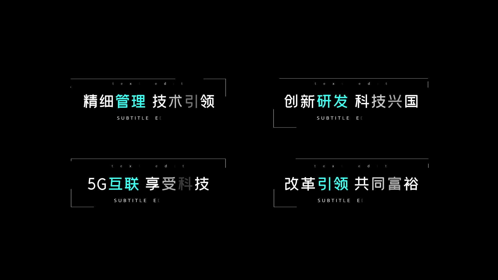 四款科技感字幕标题ae模板带透明通道视频的预览图