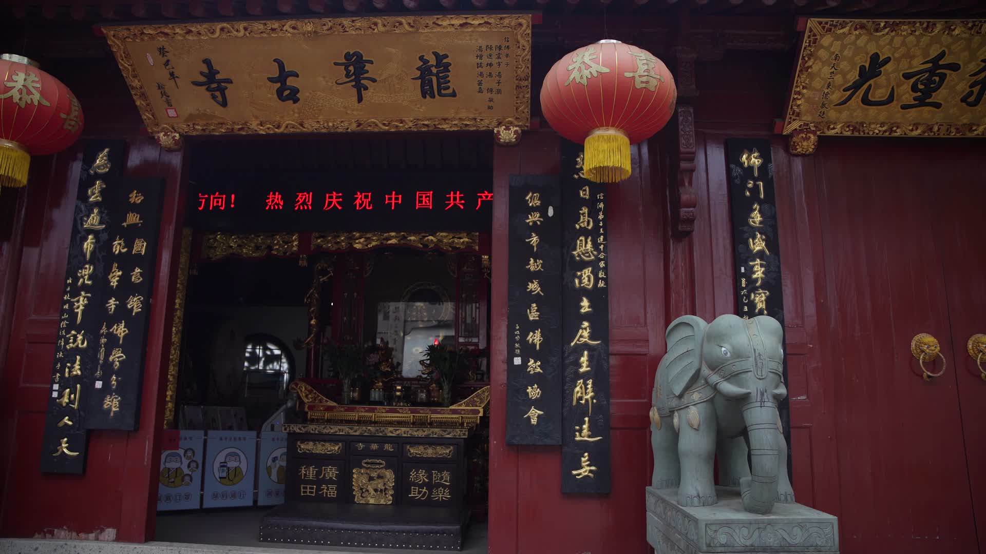 浙江绍兴乐古寺禅院4K视频视频的预览图