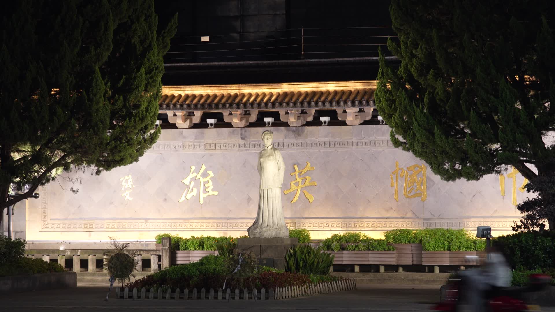 浙江绍兴秋瑾烈士纪念碑夜景4K视频视频的预览图