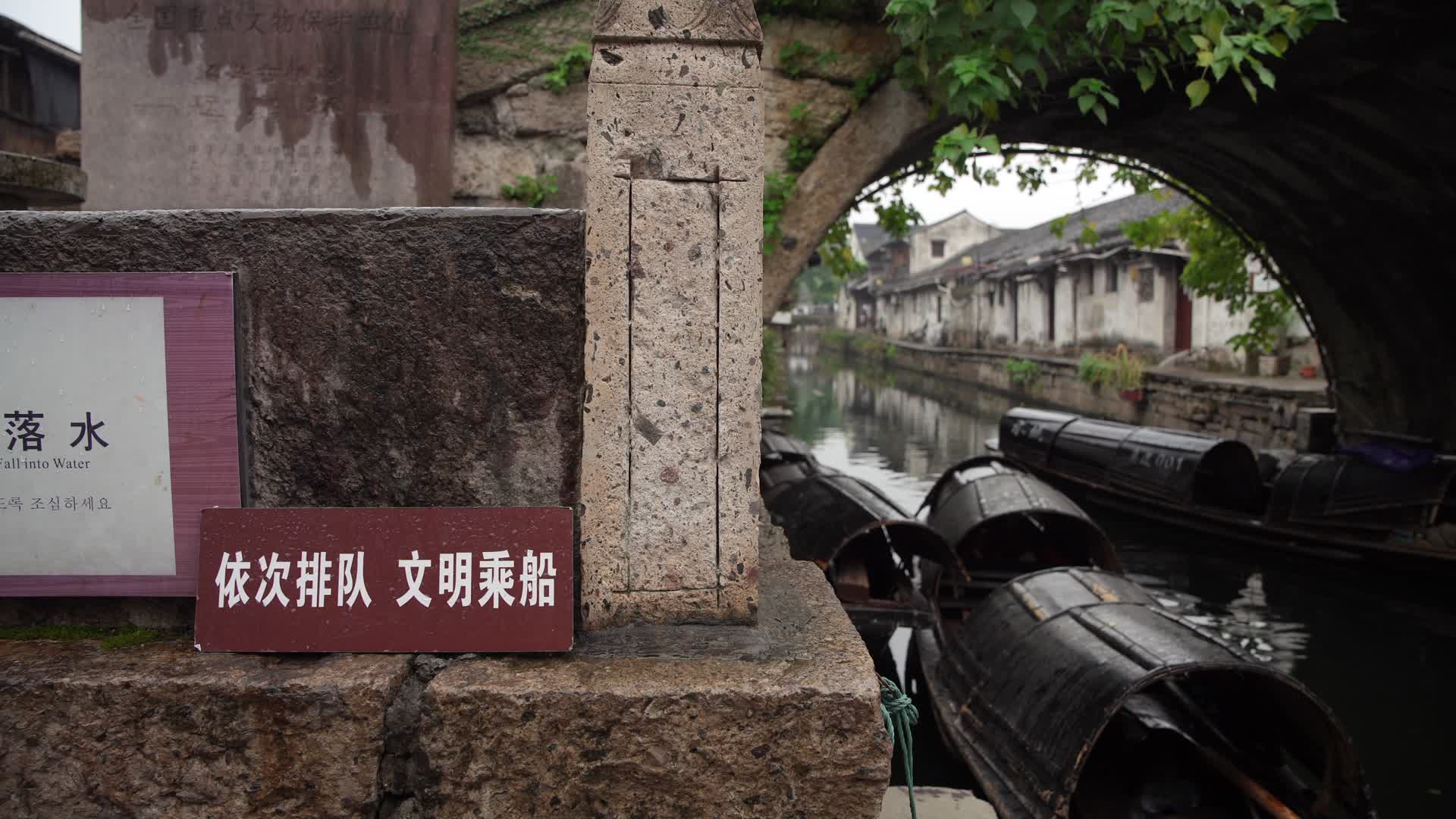 浙江绍兴江南水乡书圣故题扇桥4K视频视频的预览图