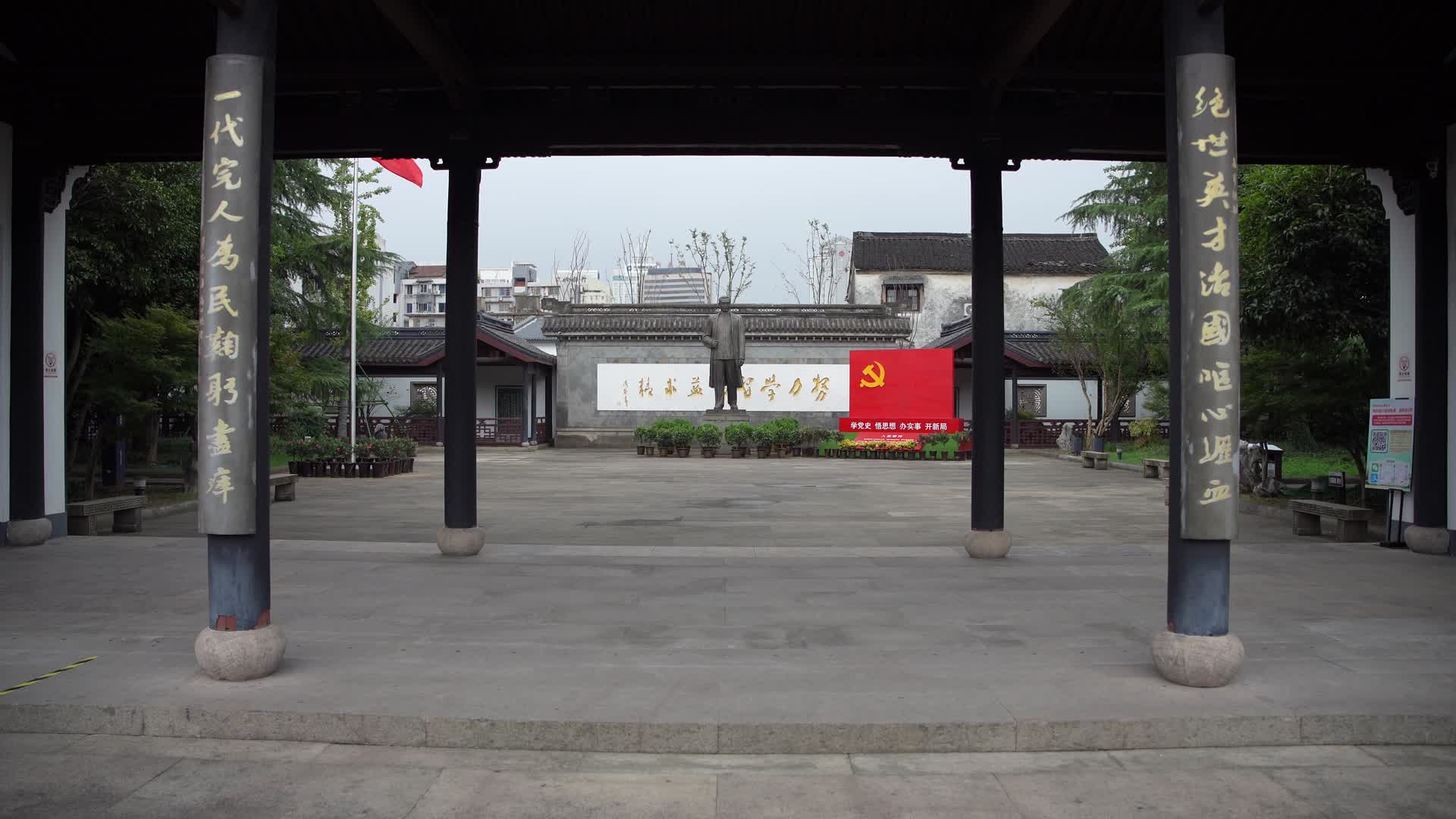 浙江绍兴周恩来纪念馆4K视频视频的预览图