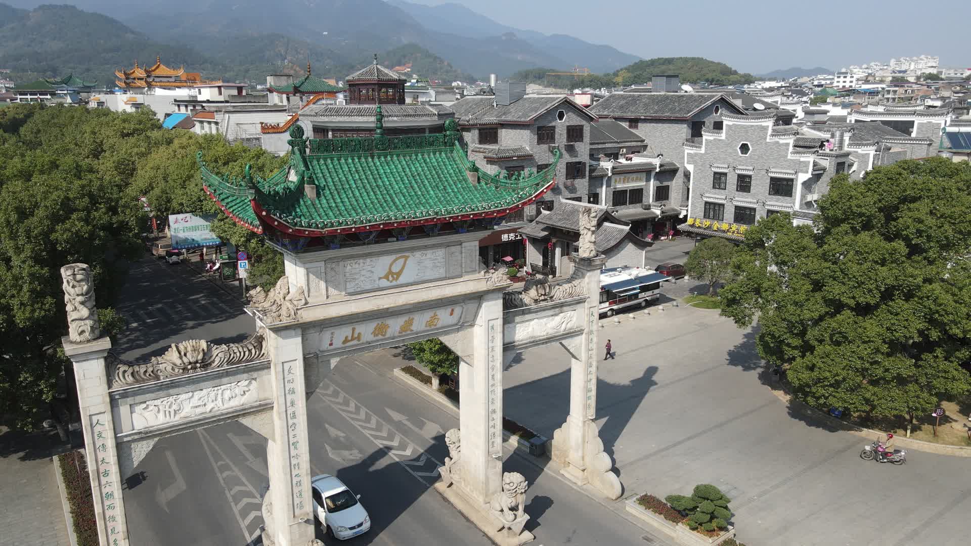 湖南衡阳南岳历史牌匾航拍视频的预览图