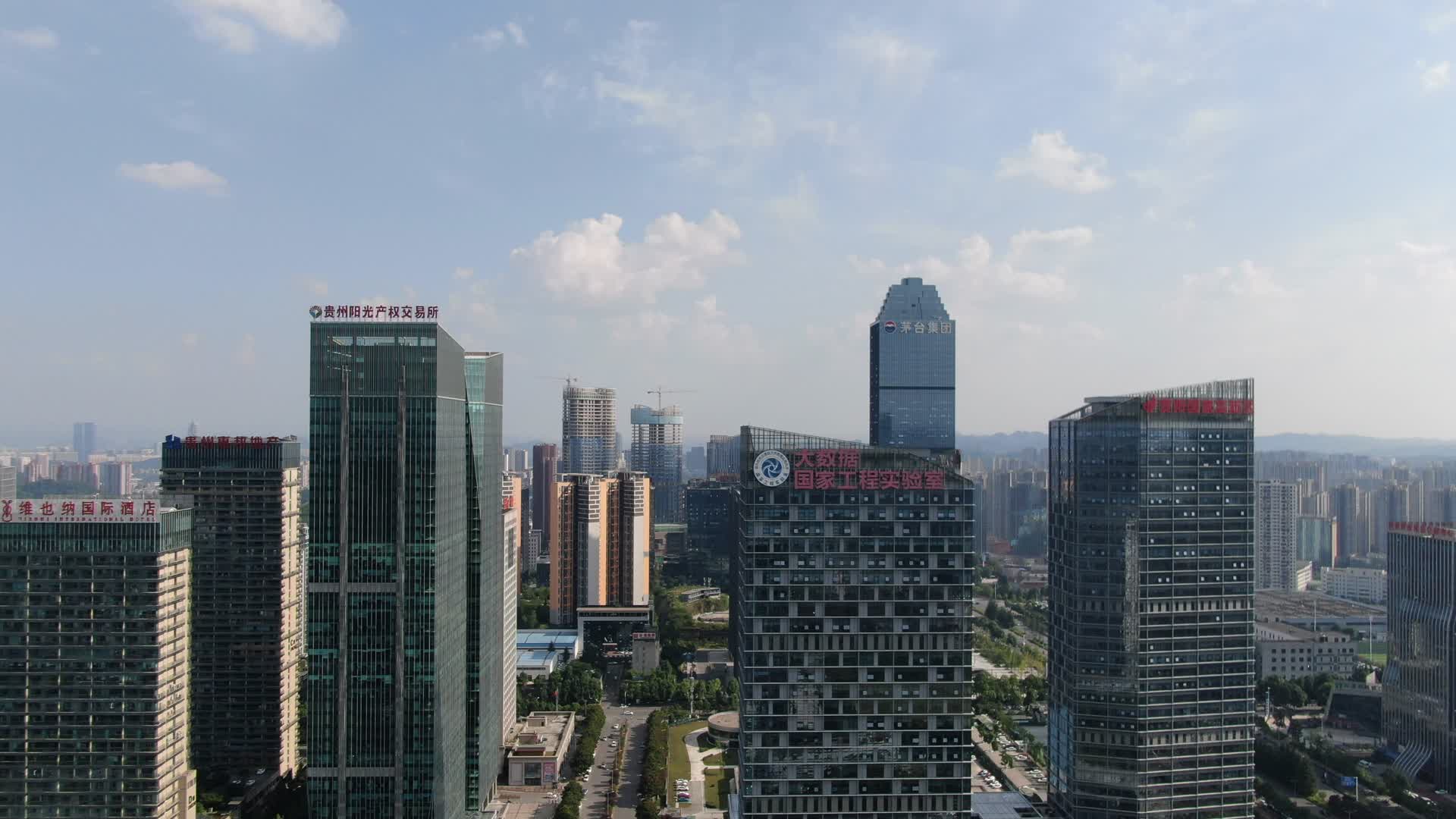 贵阳新区城市高楼商务建筑群航拍视频的预览图