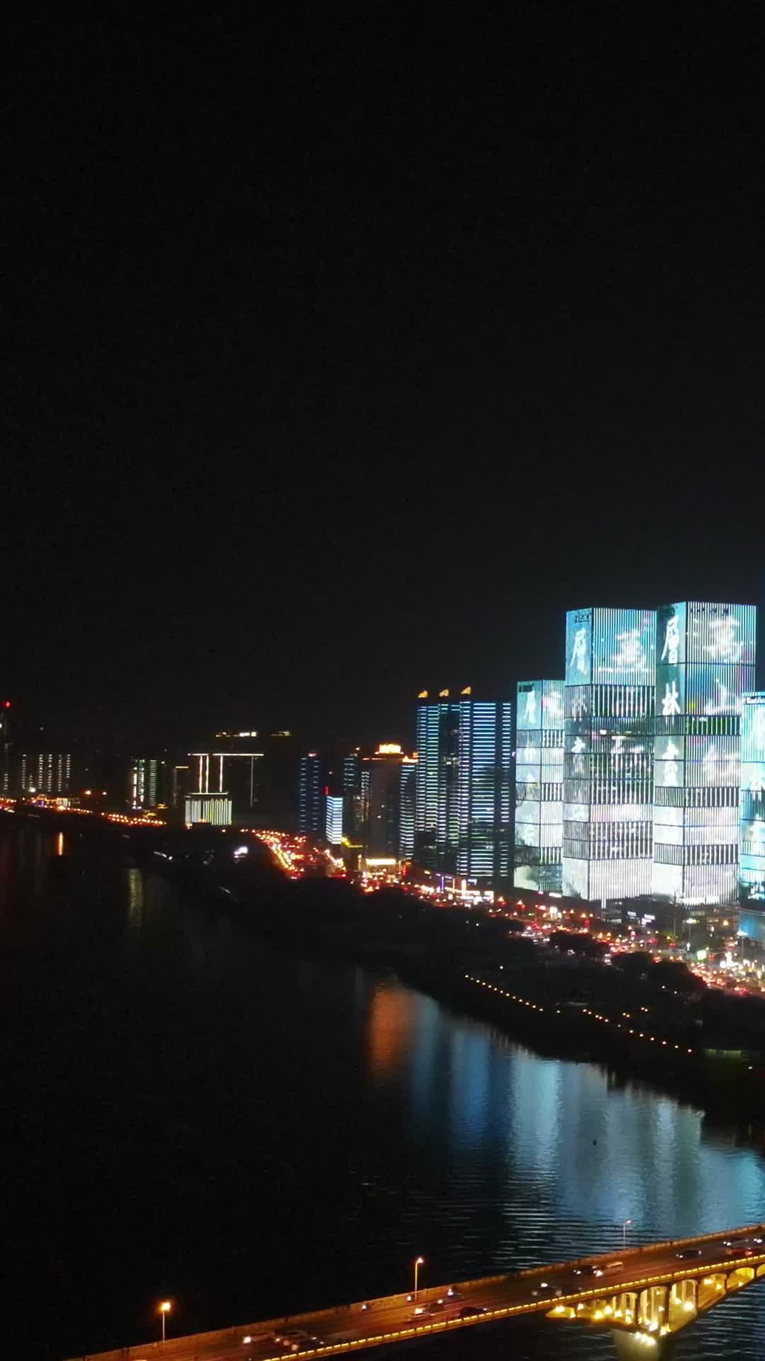 湖南长沙城市夜景灯光秀竖屏航拍视频的预览图
