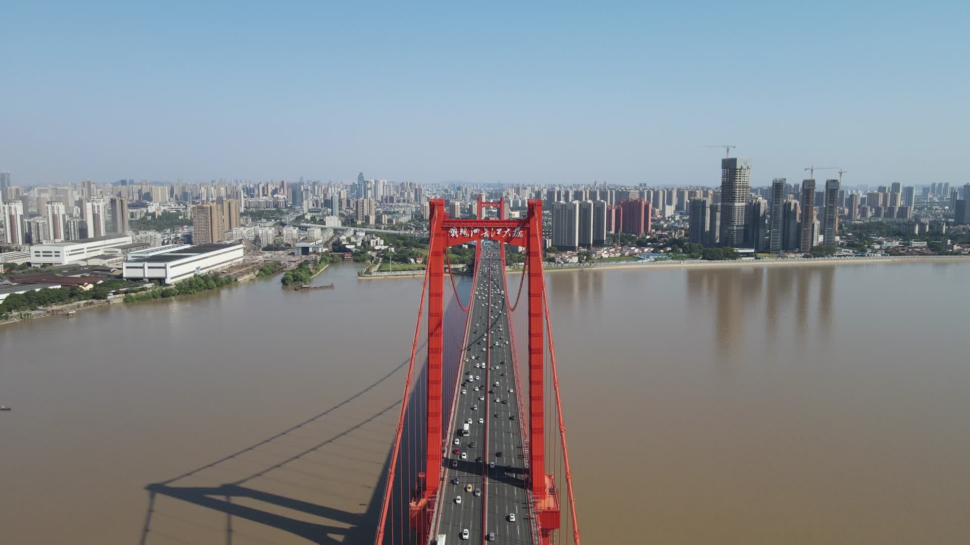 武汉鹦鹉洲长江大桥航拍视频的预览图