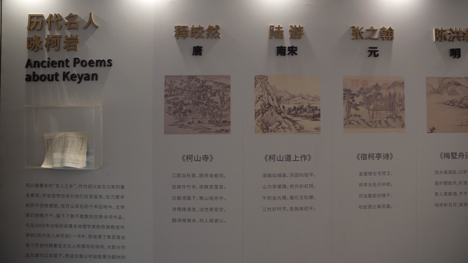 浙江绍兴柯岩景区石文化馆4K视频视频的预览图