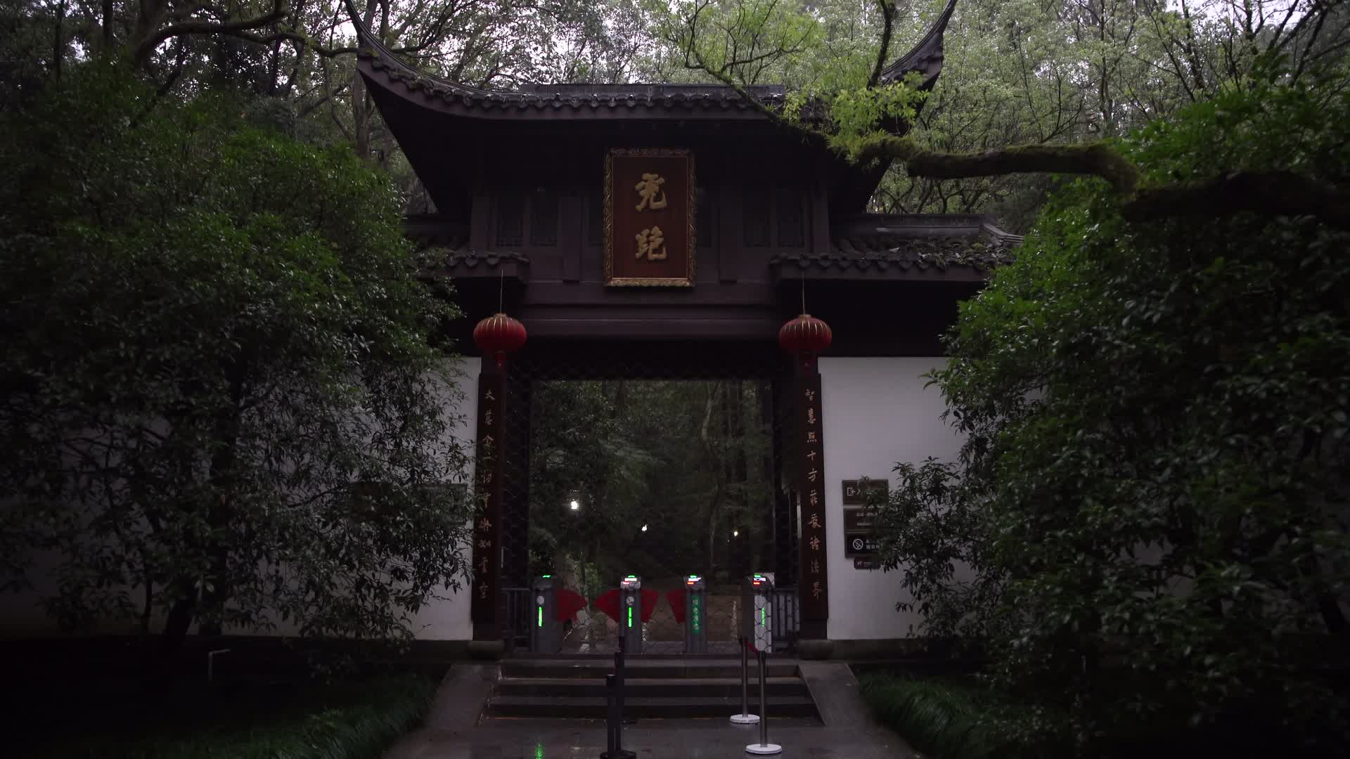 杭州西湖风景区虎跑公园森林氧吧出口4K视频视频的预览图