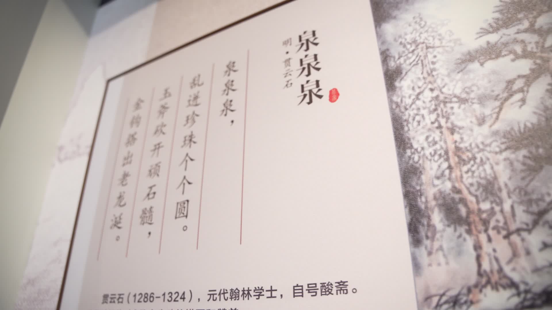 杭州西湖虎跑公园虎跑史话馆4K视频视频的预览图