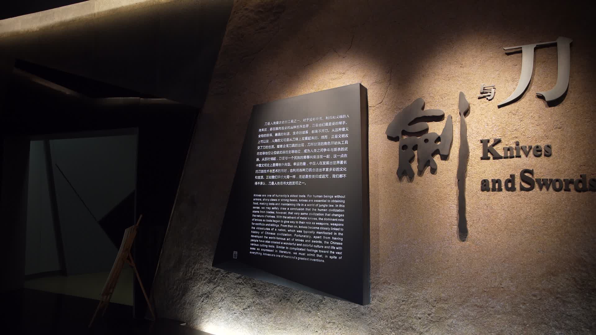 杭州中国刀剪剑博物馆4K视频视频的预览图