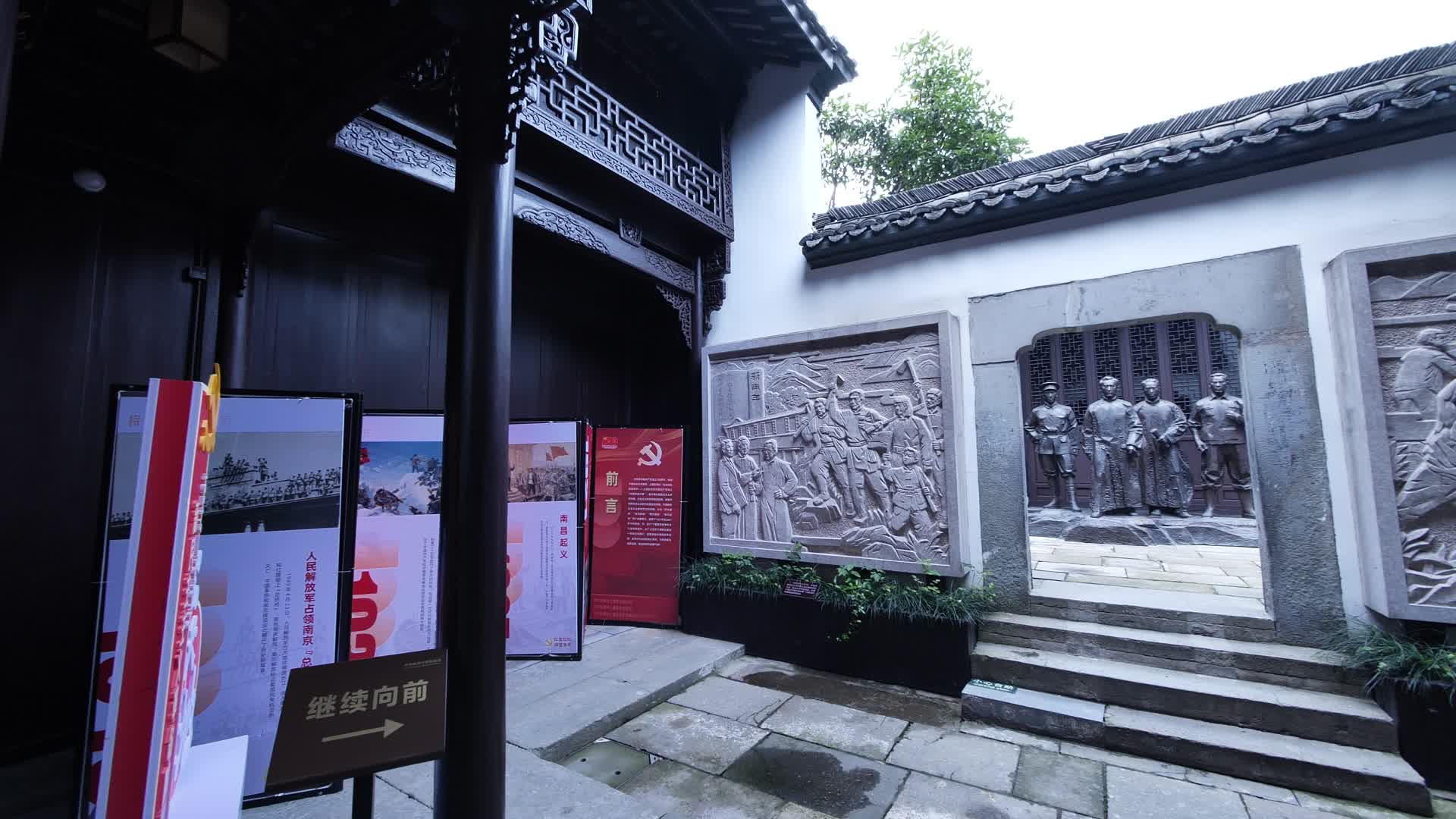 杭州小营巷中共杭州小组视频视频的预览图
