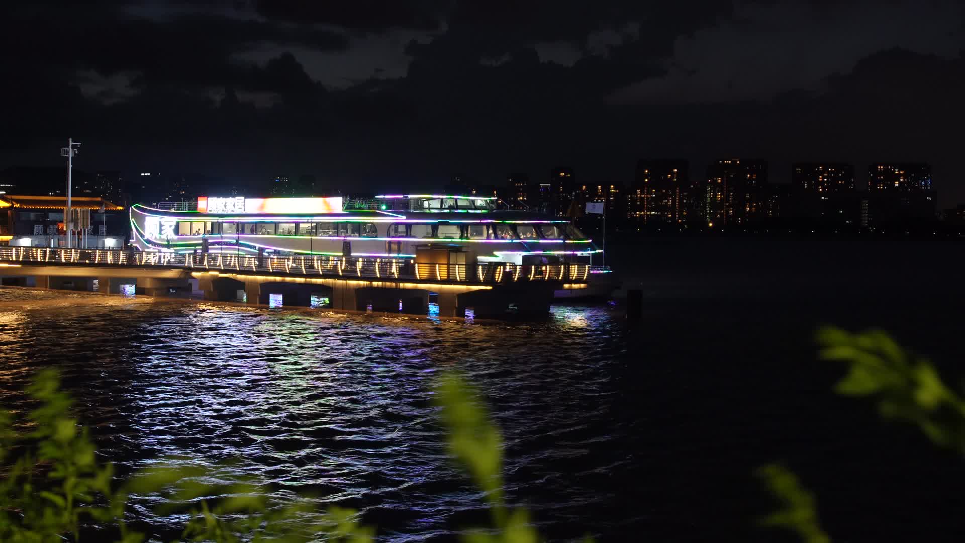 杭州钱塘江夜游滨江码头夜景4K视频视频的预览图
