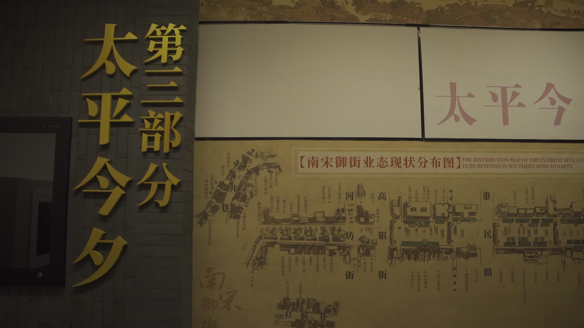 杭州南宋御街陈列馆4K视频视频的预览图
