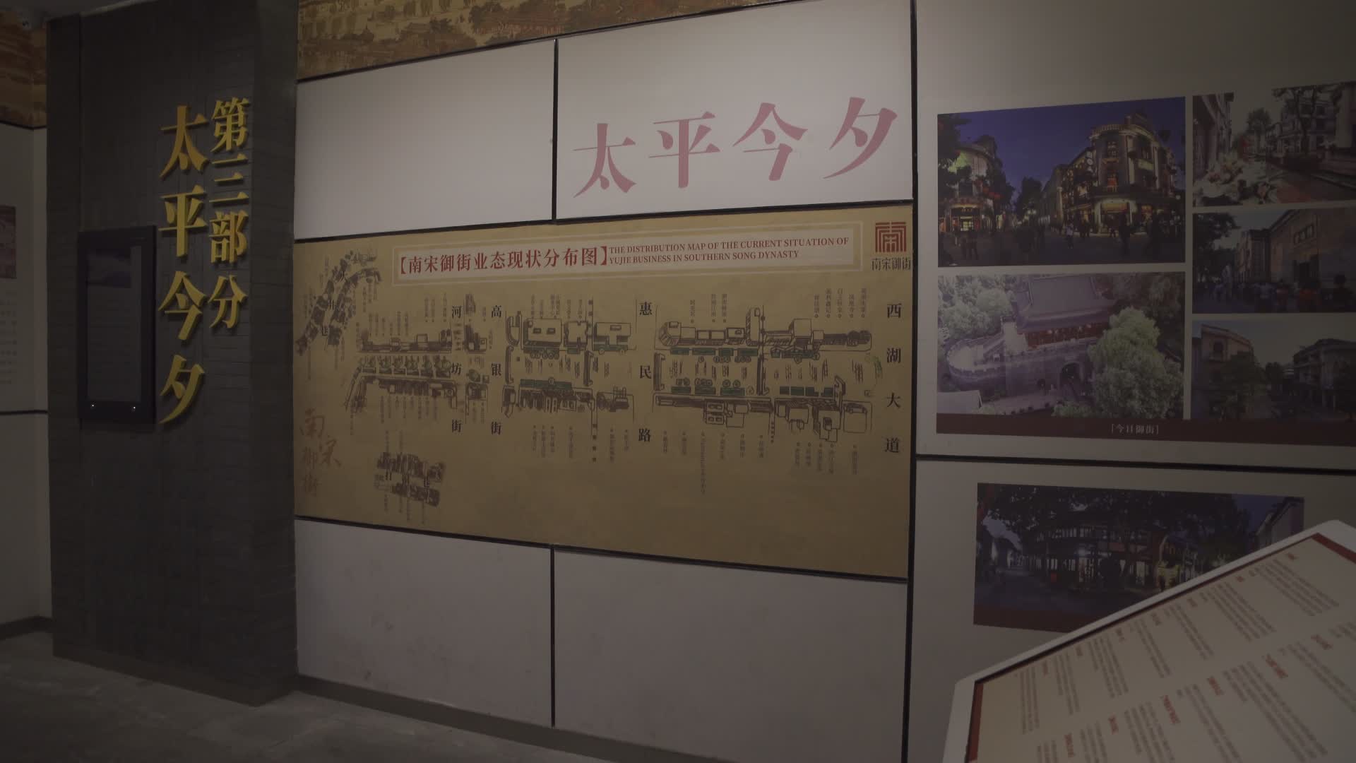 杭州南宋御街陈列馆4K视频视频的预览图
