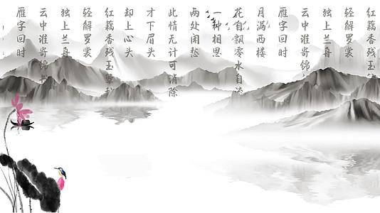 中国风古诗词山水水墨背景视频的预览图