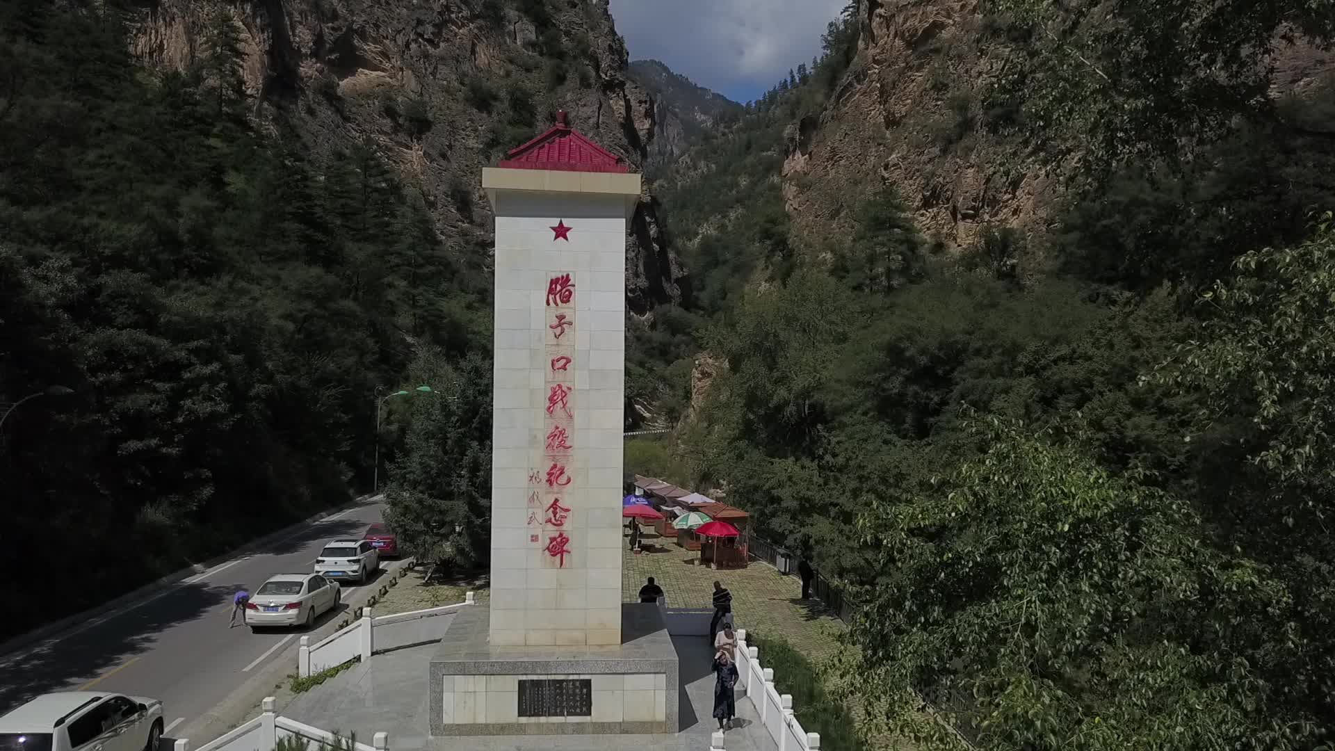 红军纪念碑腊子口视频的预览图