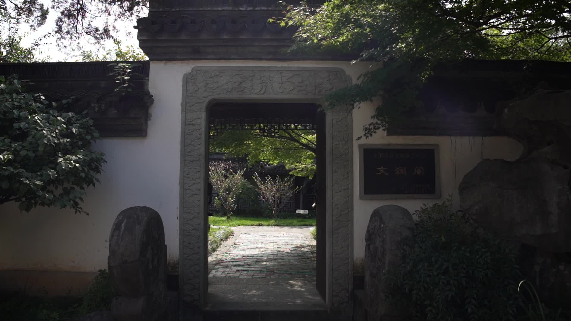 杭州西湖风景区文澜阁风景视频视频的预览图