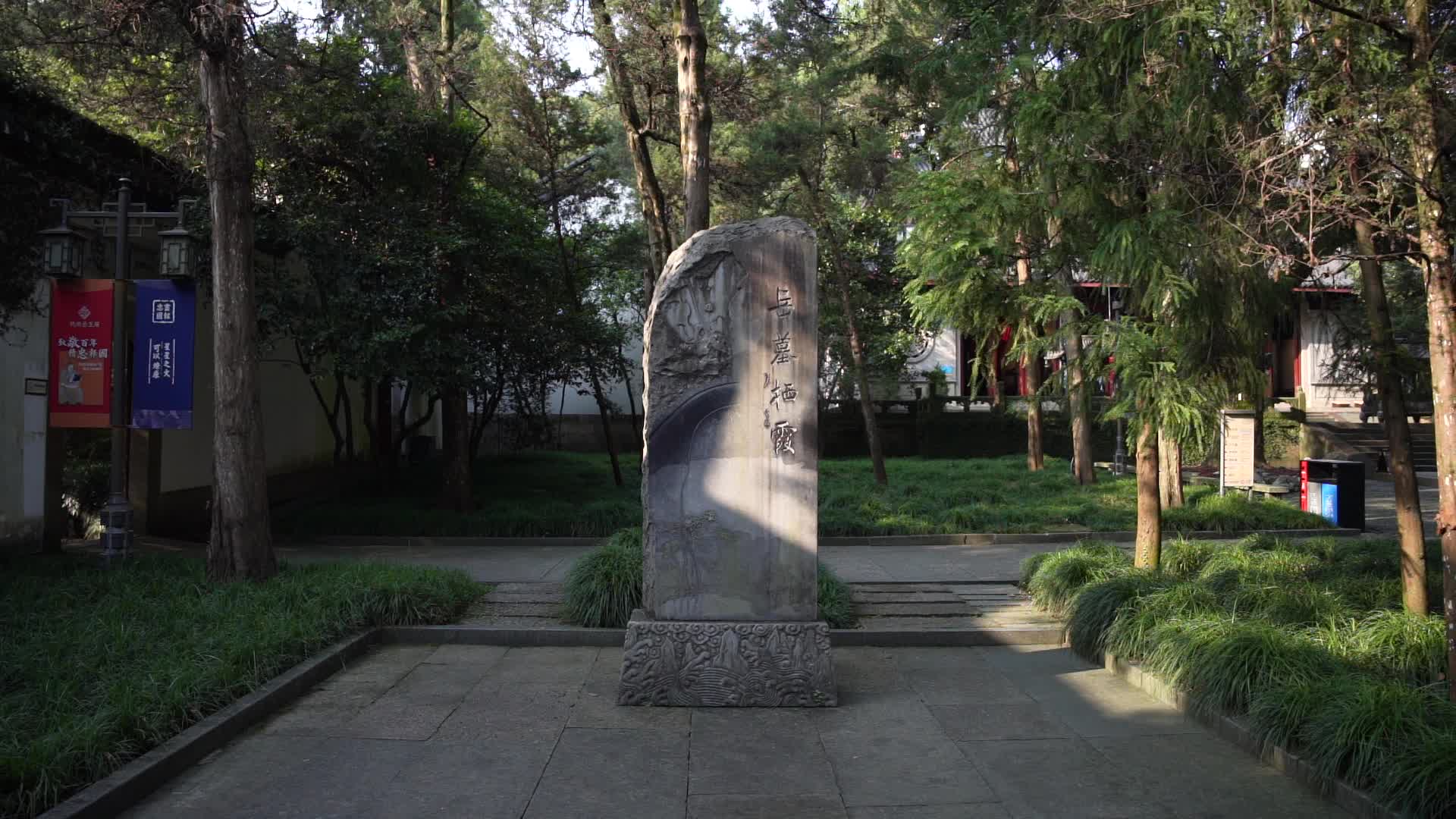 杭州西湖风景区岳王庙岳墓栖霞风景视频视频的预览图