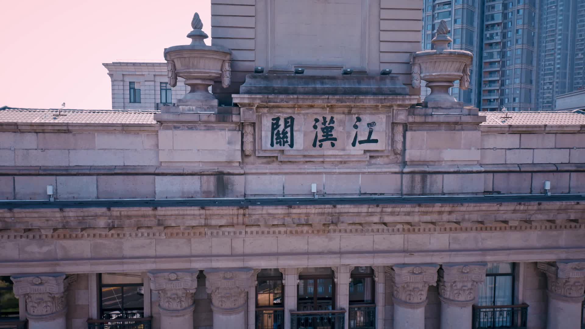 武汉江汉关古关口历史古建筑航拍视频视频的预览图