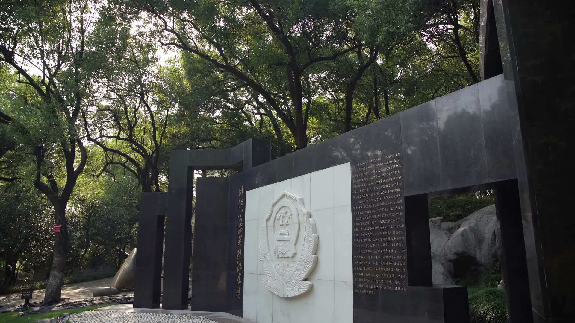 杭州吴山景区浙江公安英烈纪念墙4K风景视频视频的预览图