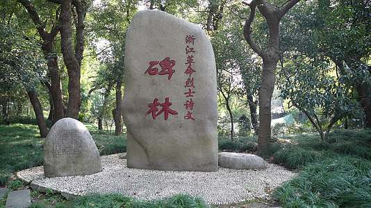 杭州吴山景区浙江公安英烈纪念墙碑林4K风景视频视频的预览图