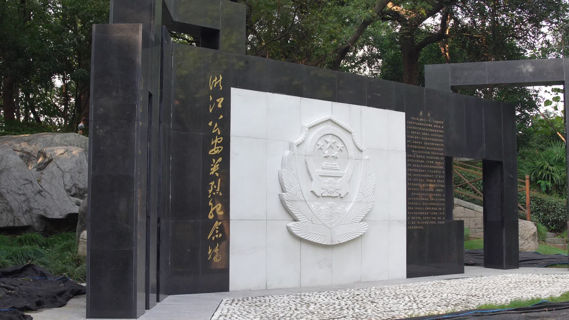 杭州吴山景区浙江公安英烈纪念墙4K风景视频视频的预览图