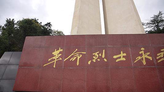 杭州吴山景区革命烈士永垂不朽纪念碑4K风景视频视频的预览图