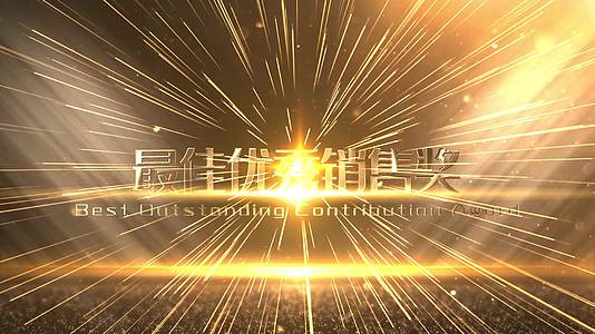 2022年会金色粒子图文颁奖年会AE模板视频的预览图