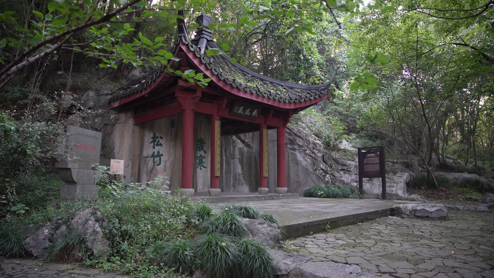 杭州吴山景区感花岩4K风景视频视频的预览图