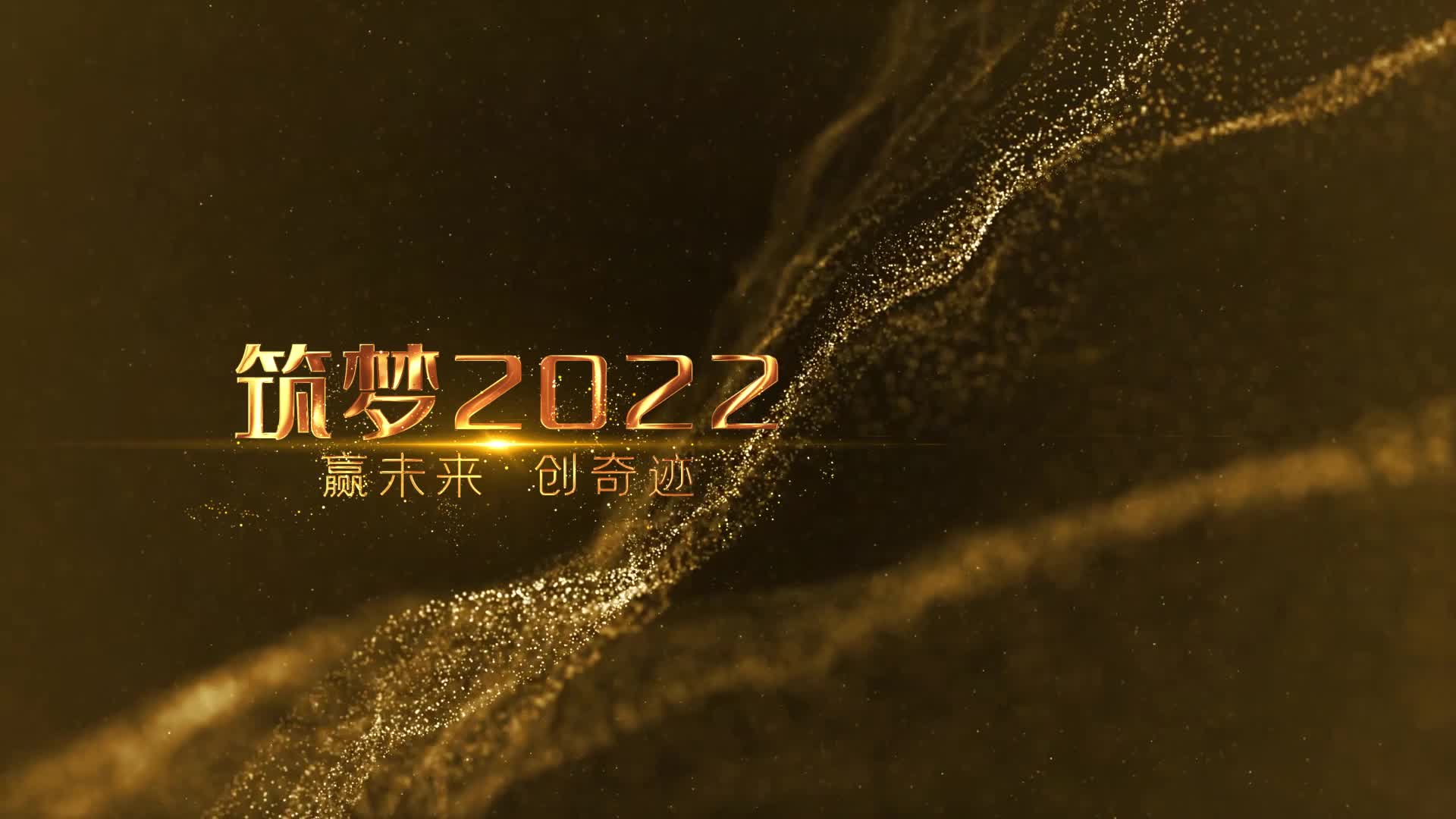 2022年会金色粒子字幕年会颁奖AE模板视频的预览图