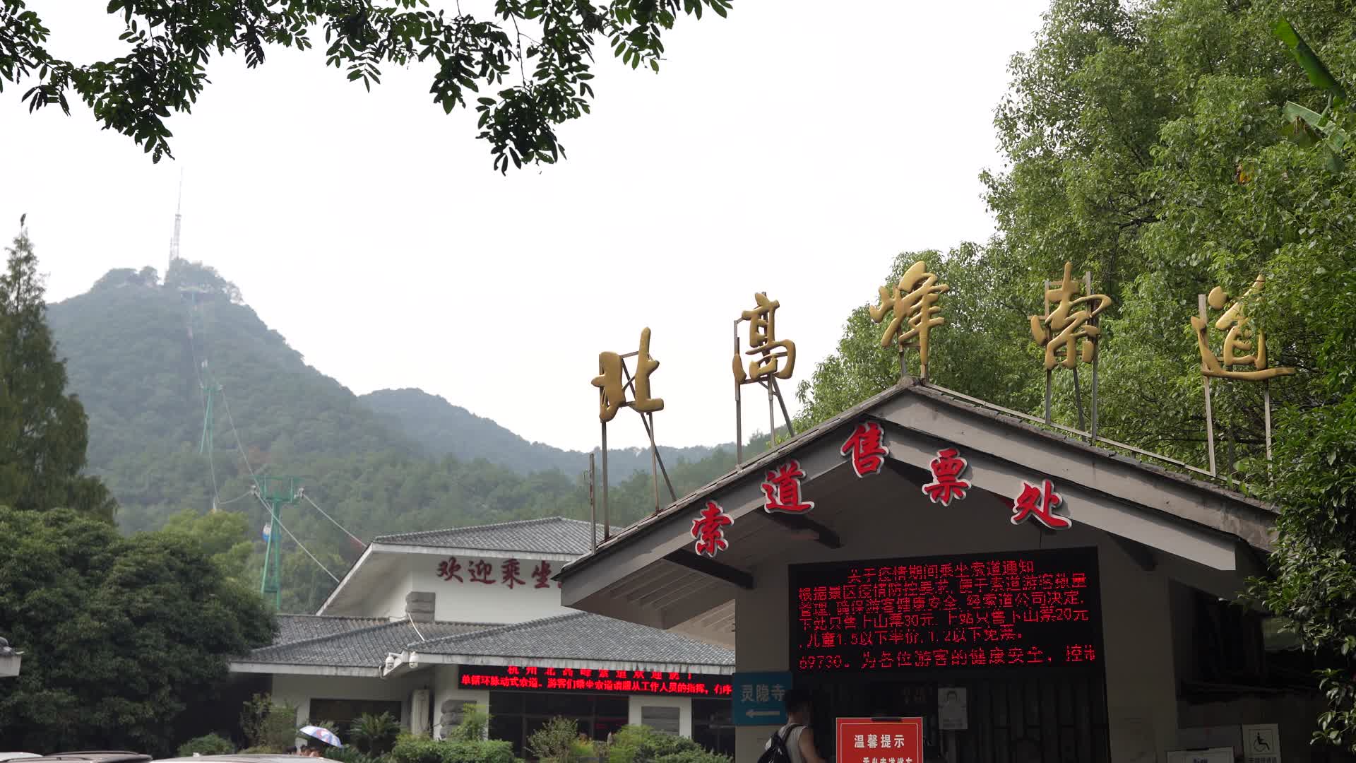 杭州西湖风景区天下第一财神庙缆车4K风景视频视频的预览图