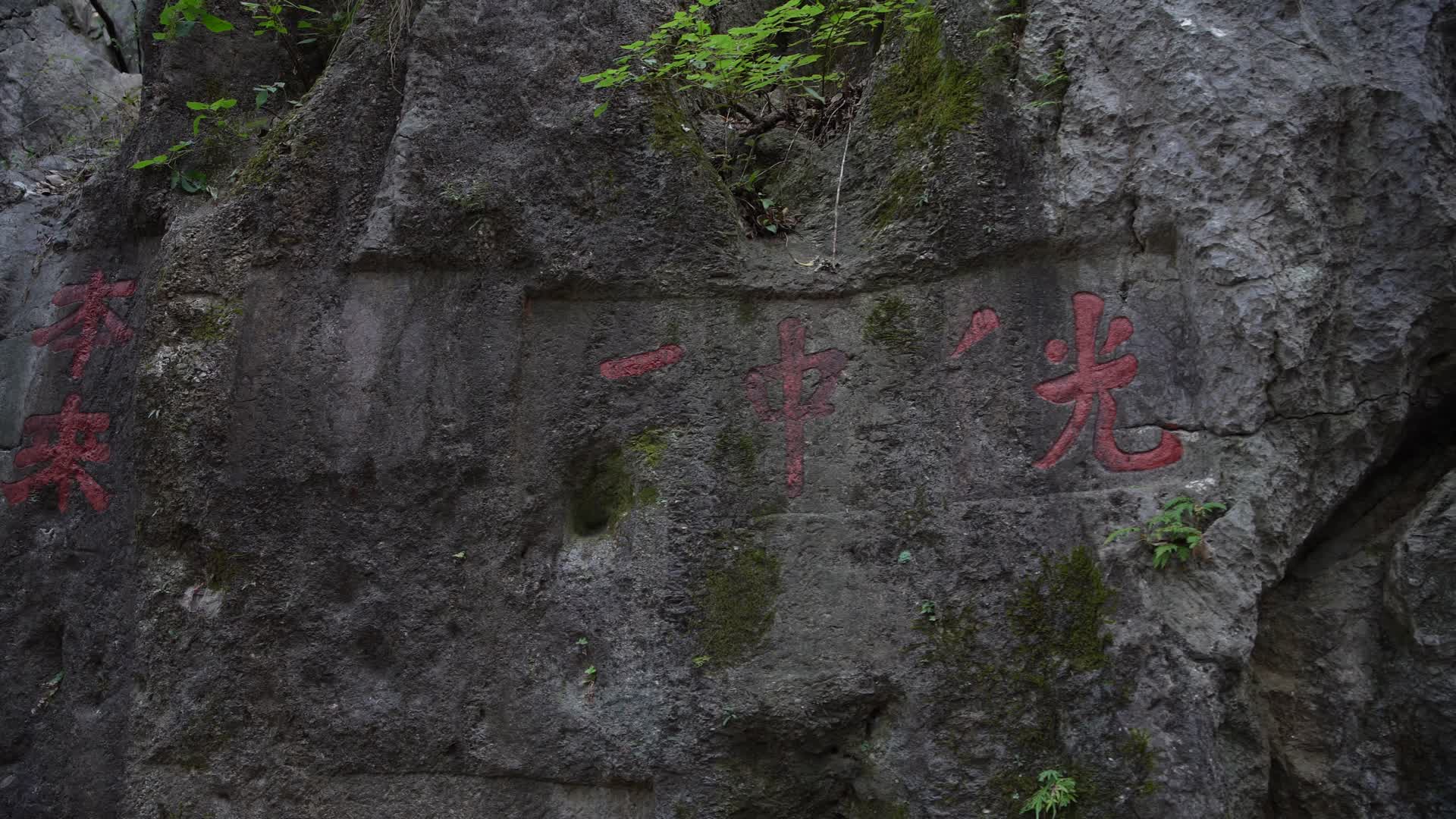 杭州凤凰山风景区月岩4K风景视频视频的预览图