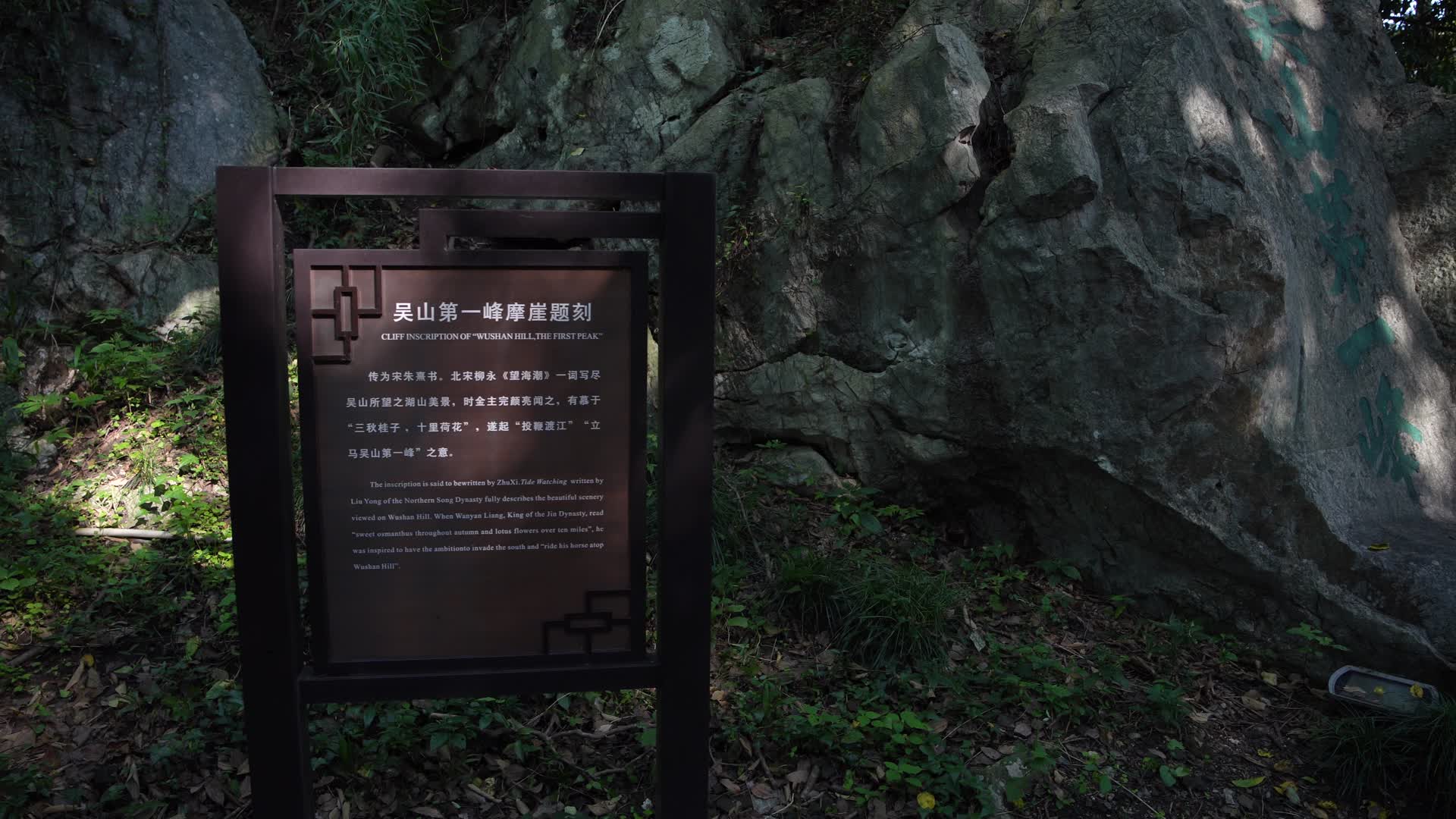 杭州吴山景区三茅观遗址4K风景视频视频的预览图